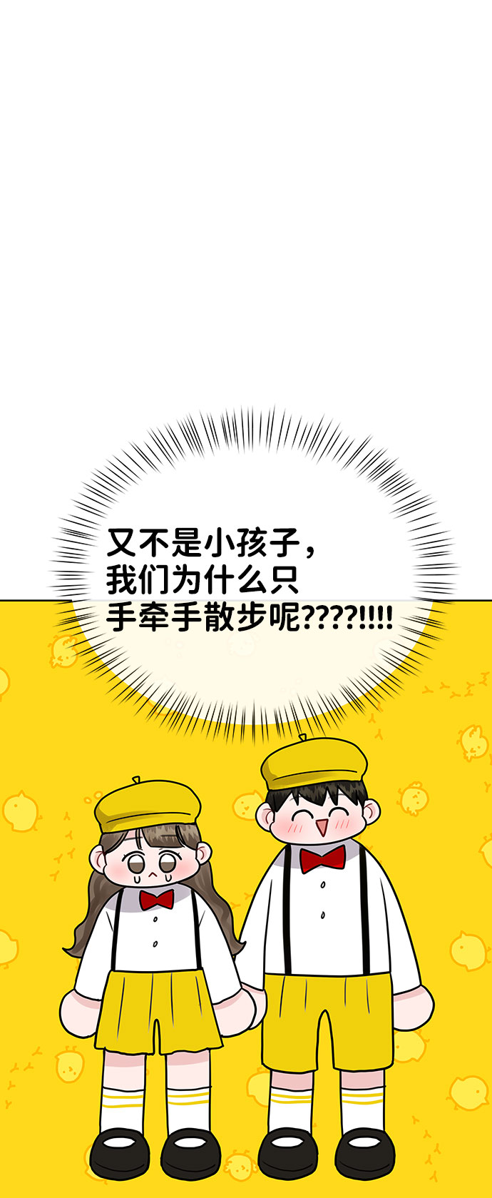 [第39话] 羊与狼59
