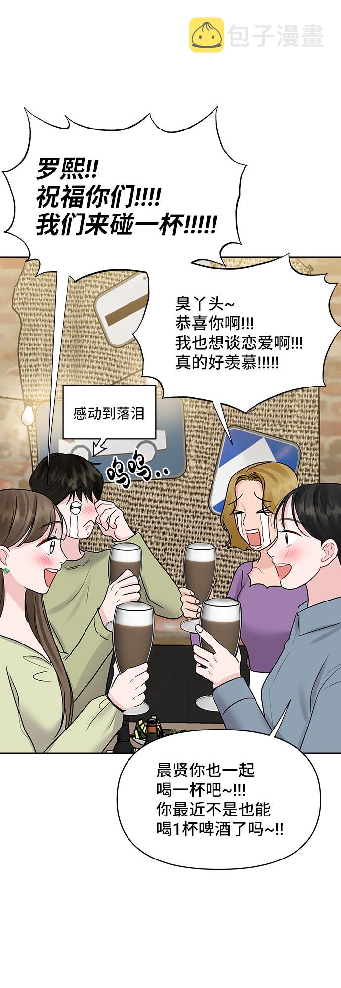 [第45话] 番外. 最後的故事133