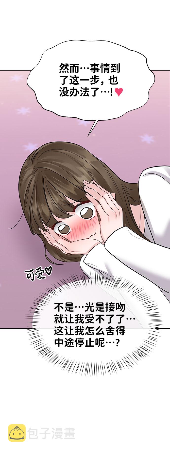 [第41话] 与独角兽的第一次(下)26