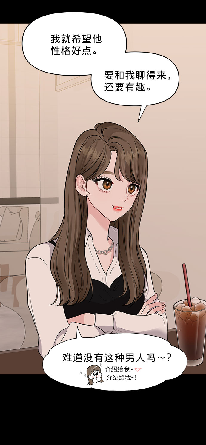 [第1话] 母胎单身的隐情6