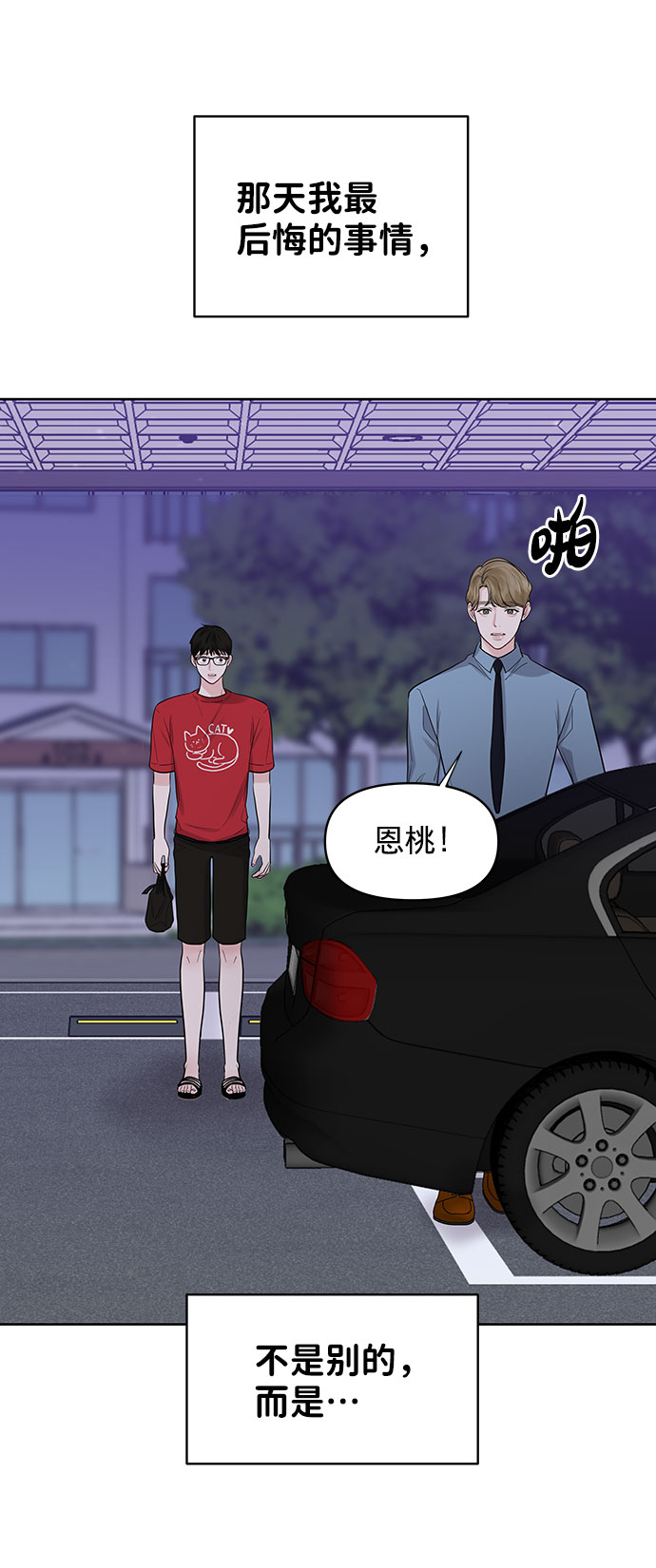 [第27话] 那天发生的事119