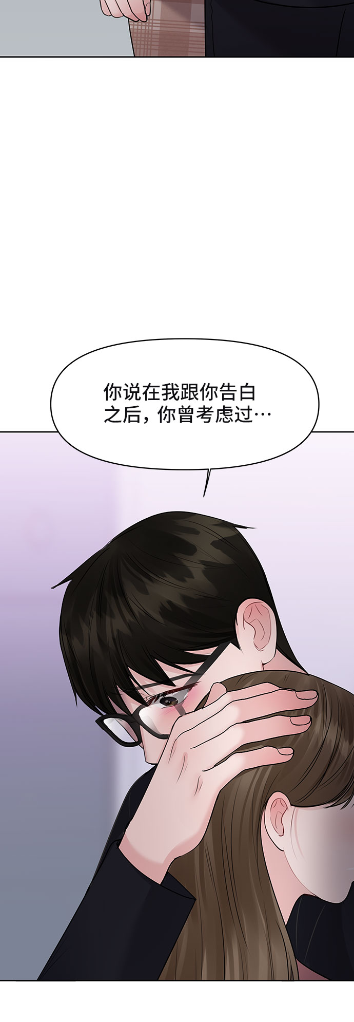[第33话] 嫉妒的结果135