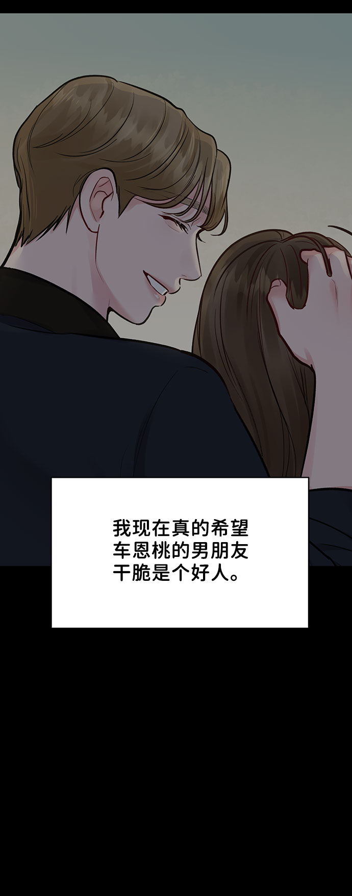 [第16话] 不合时宜的关心33