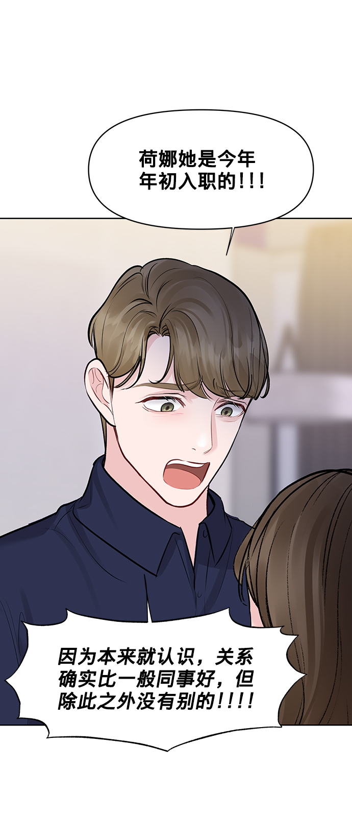 [第23话] 我不知道的事61