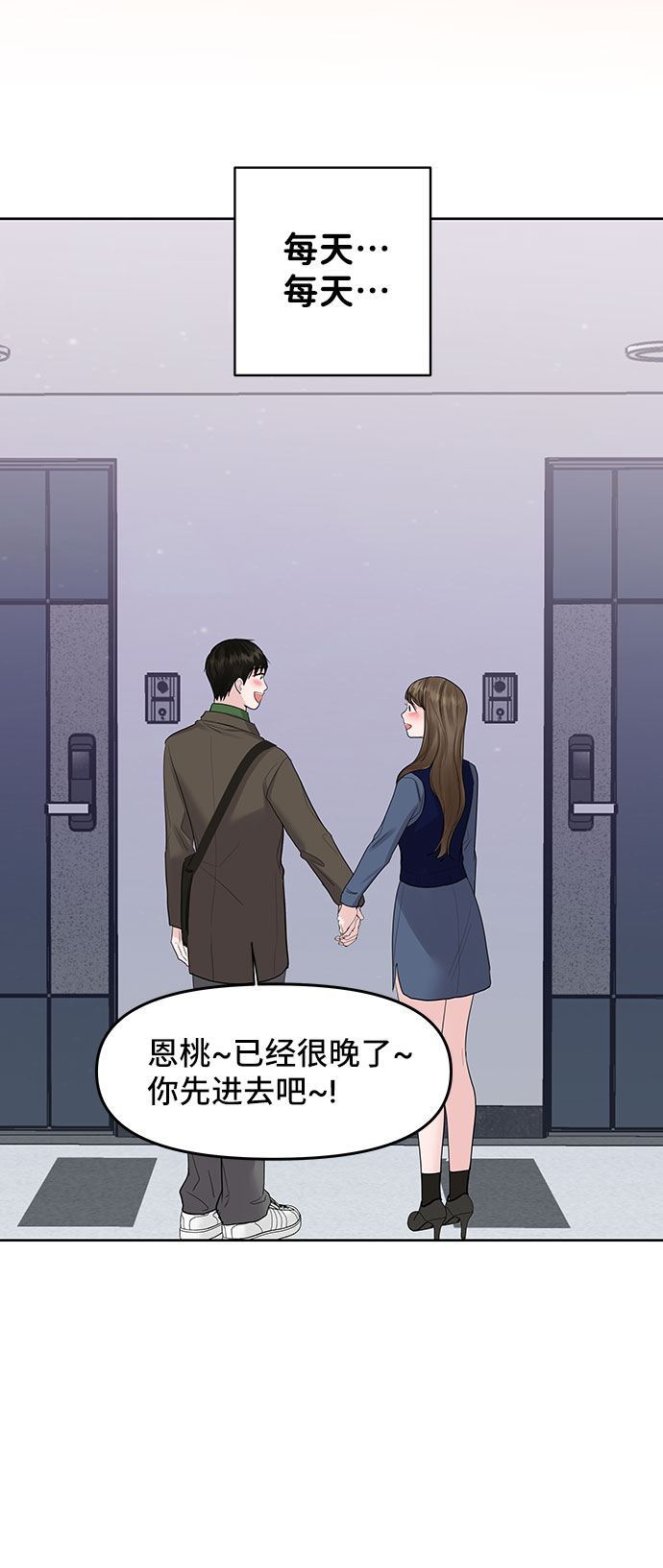 [第38话] 第一次遇到你这种人127