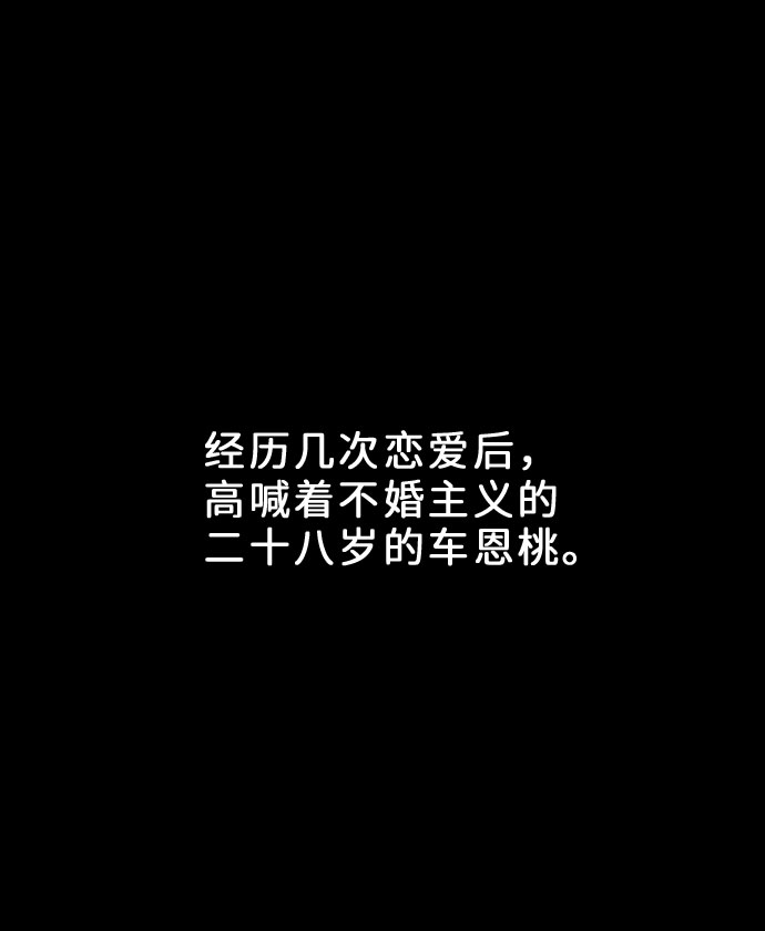 [第1话] 母胎单身的隐情11
