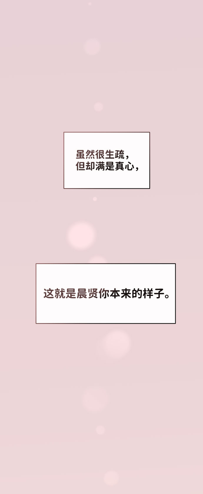 [第41话] 与独角兽的第一次(下)121