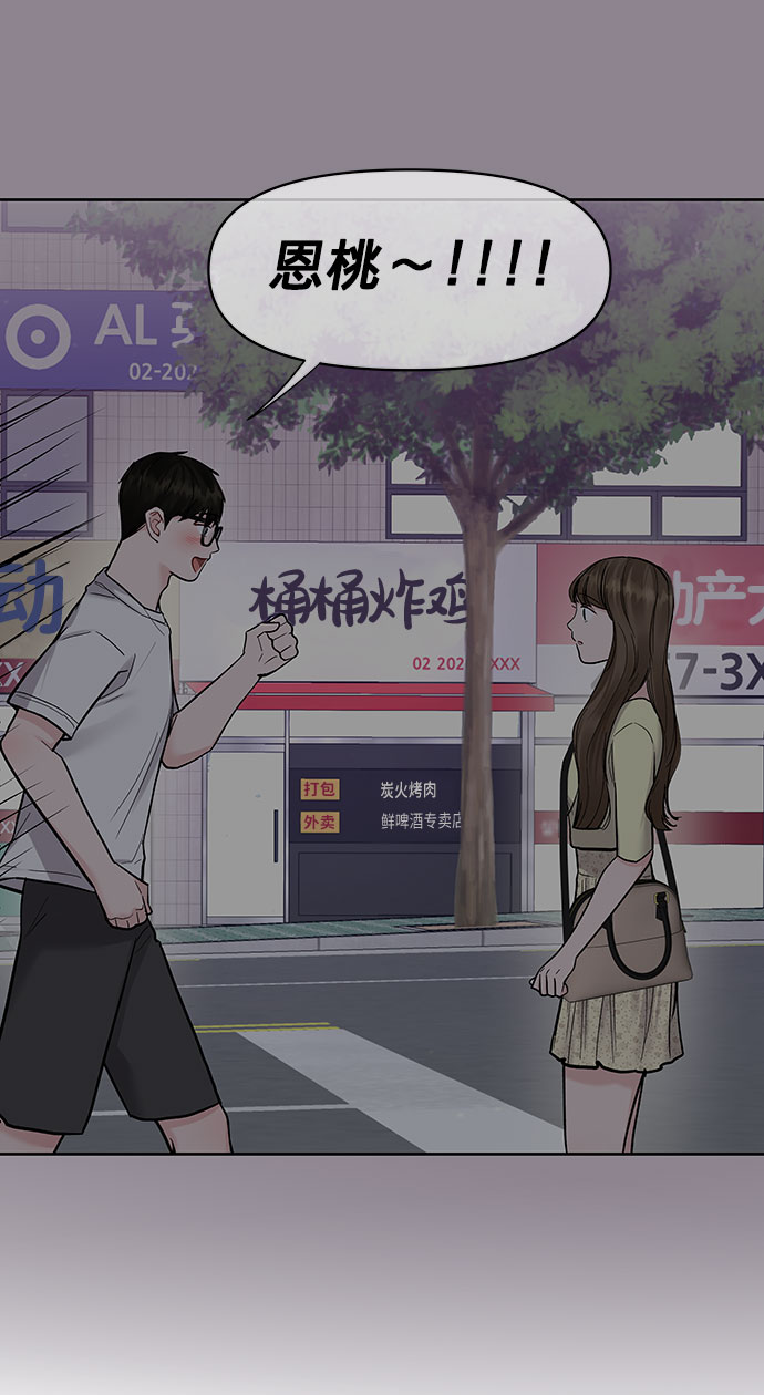 [第27话] 那天发生的事39