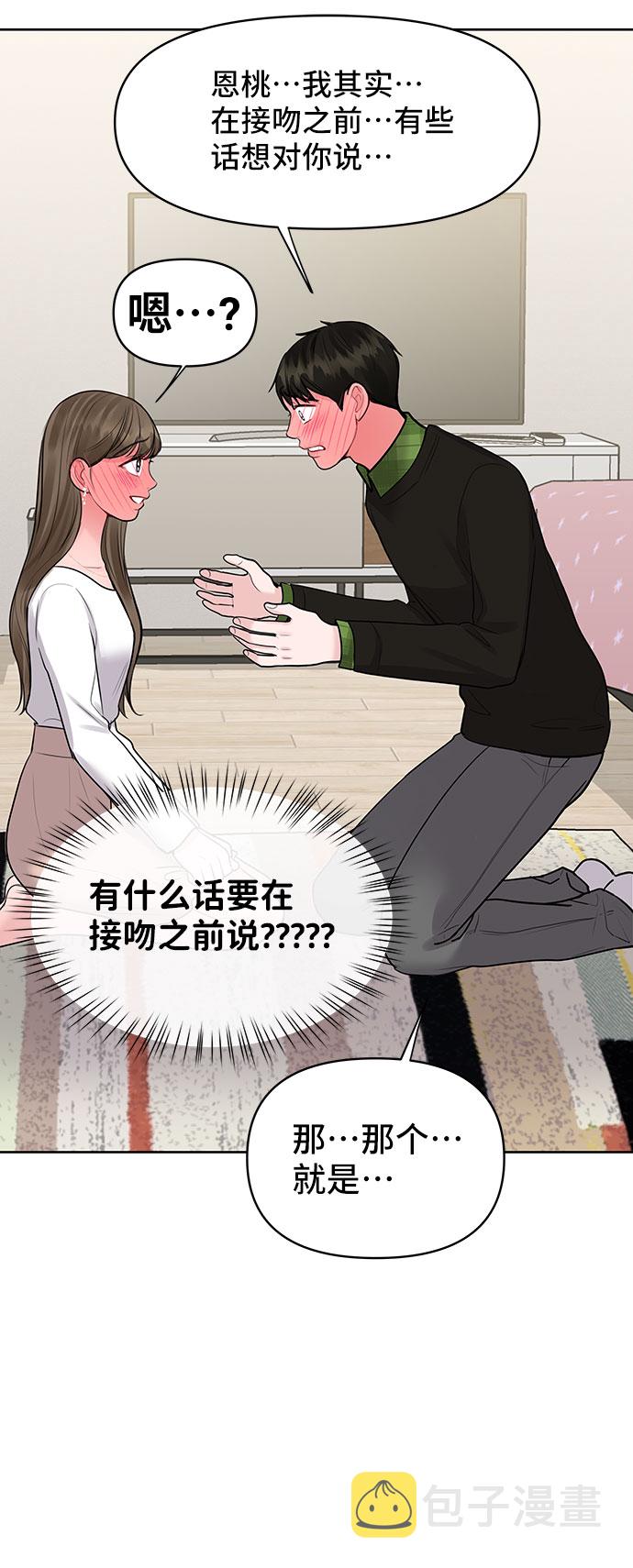 [第40话] 与独角兽的第一次(上)102