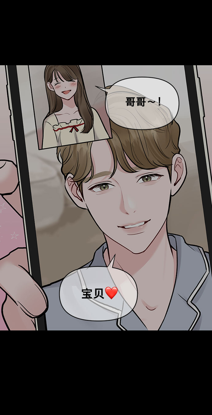 [第9话] 心里的创伤71
