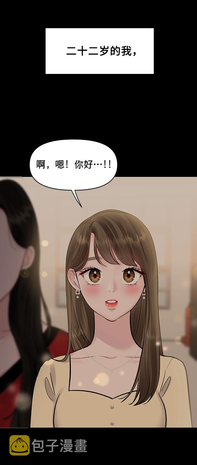 [第7话] 恋爱的模样5