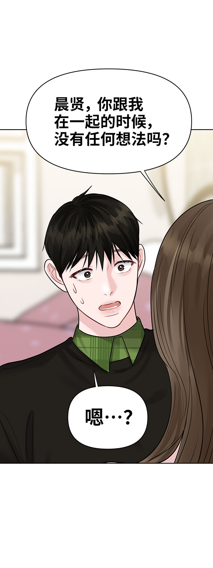 [第40话] 与独角兽的第一次(上)35