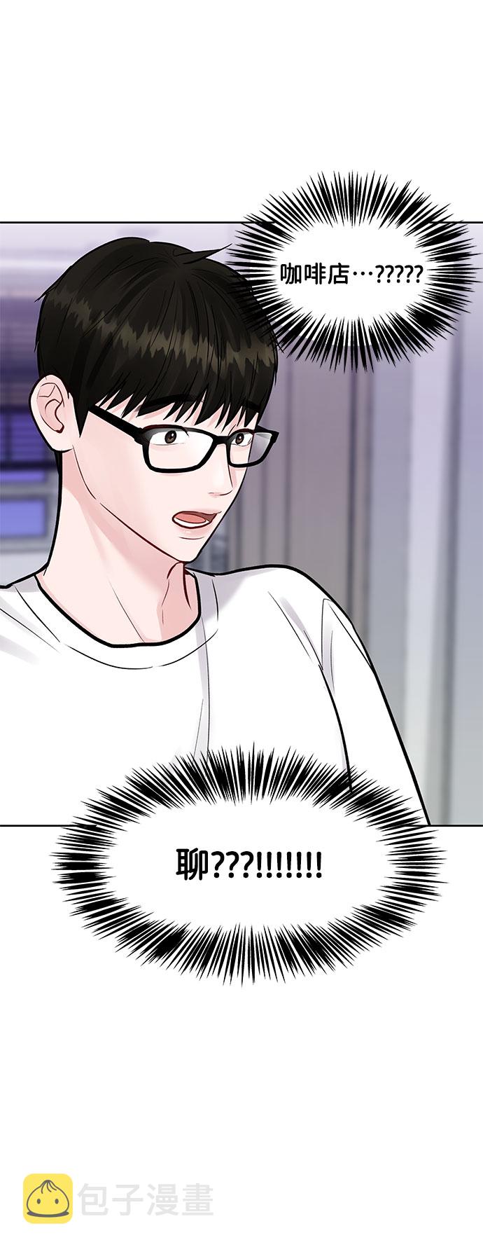 [第11话] 误会与现实中的他(2)12