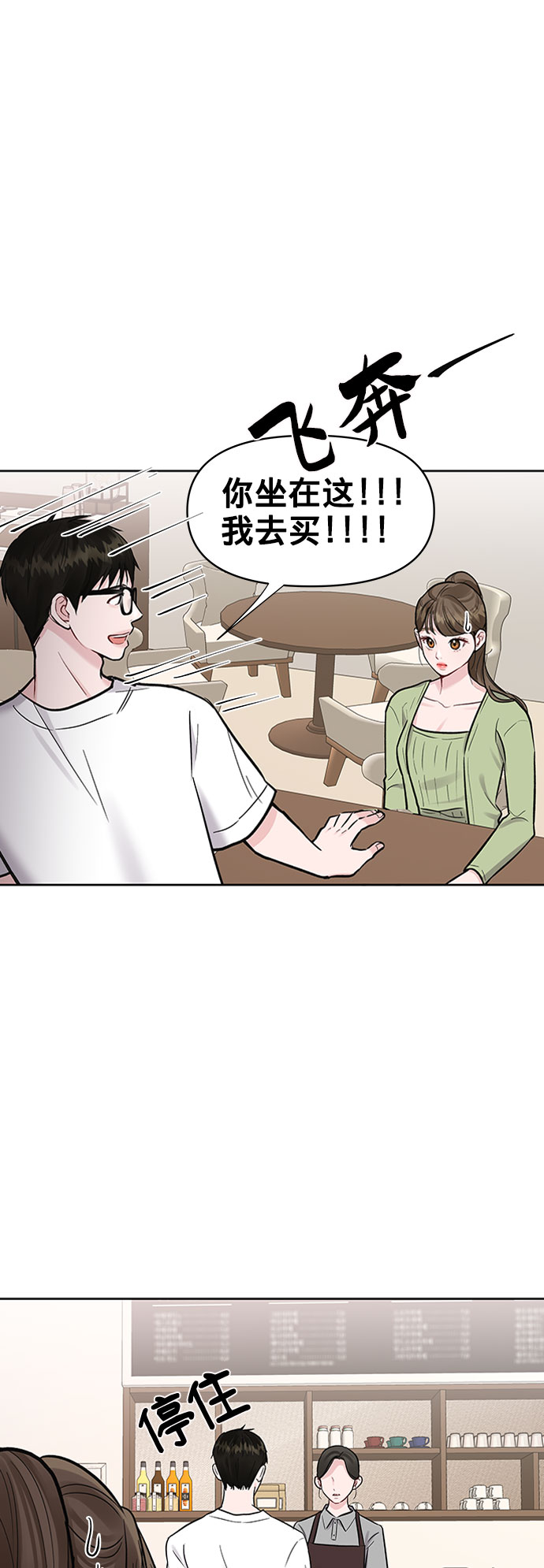 [第11话] 误会与现实中的他(2)62
