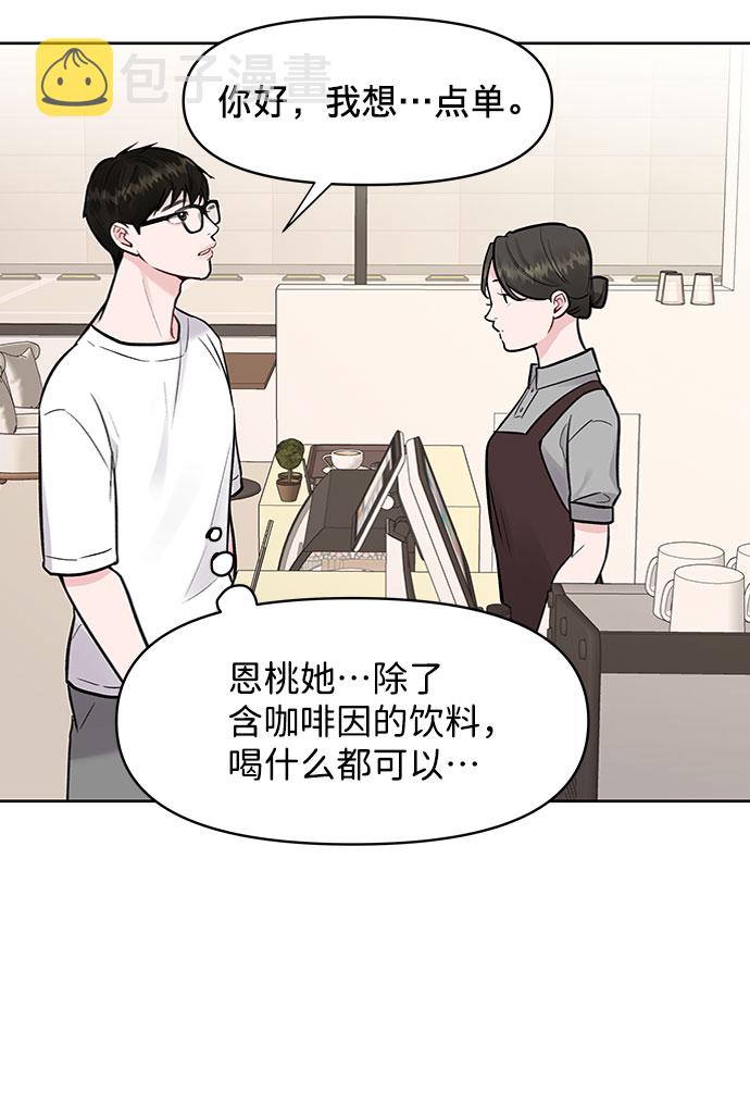 [第11话] 误会与现实中的他(2)64