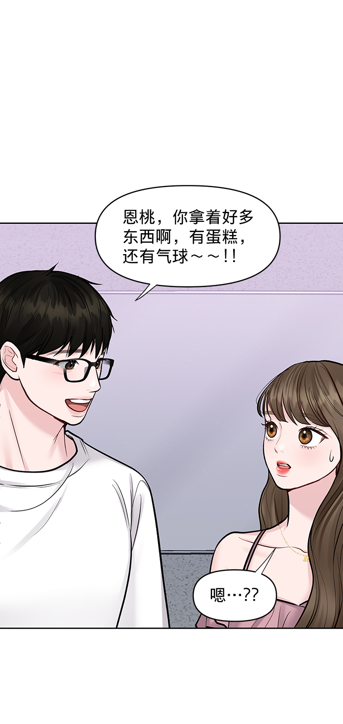 [第21话] 各自的想法136