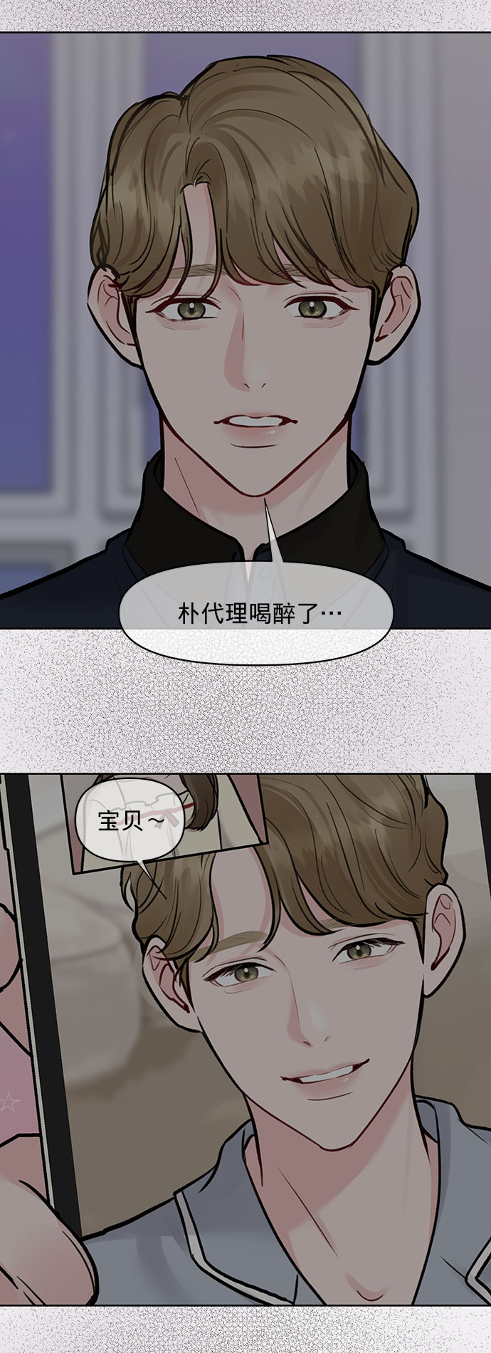 [第27话] 那天发生的事91