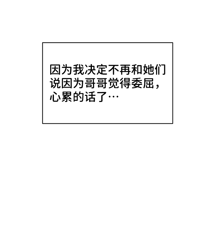 [第18话] 你是怎样的人89