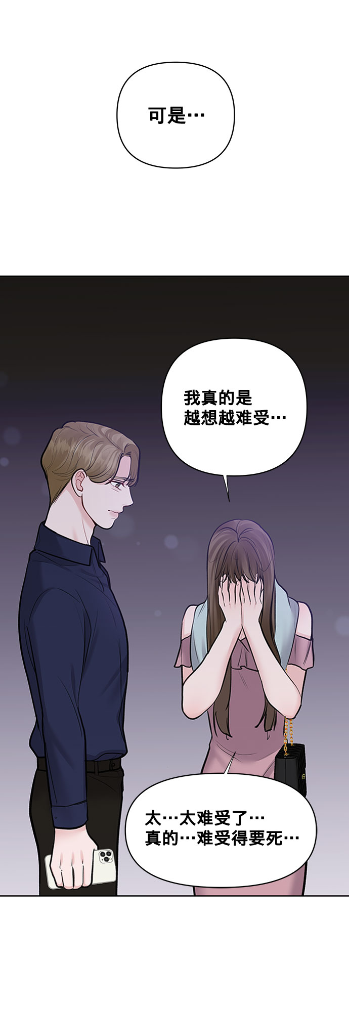 [第24话] 你怎麽……68