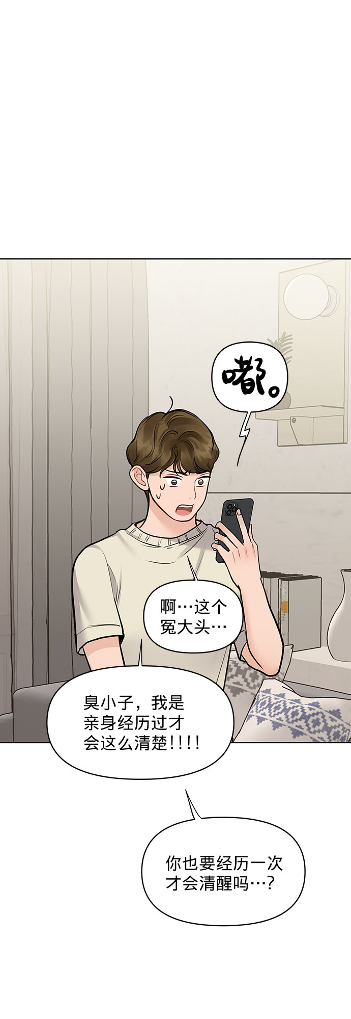 [第25话] 那一晚的对话27
