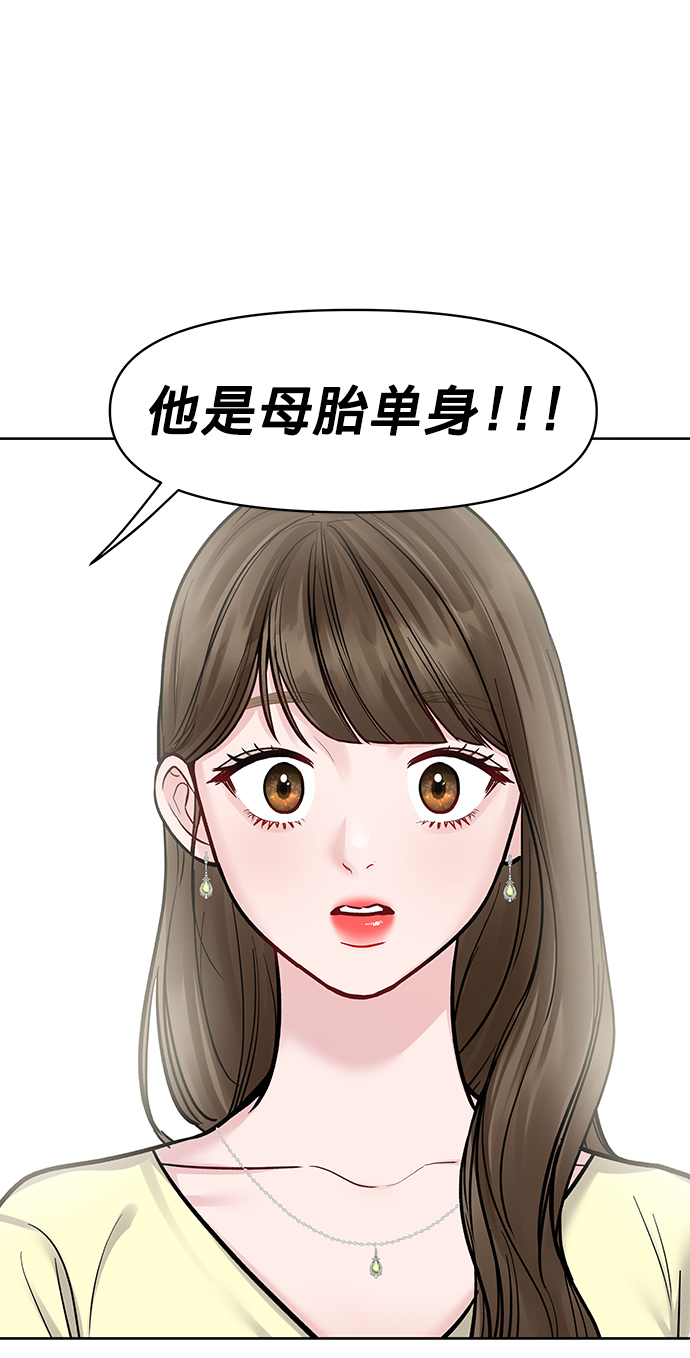 [第18话] 你是怎样的人118