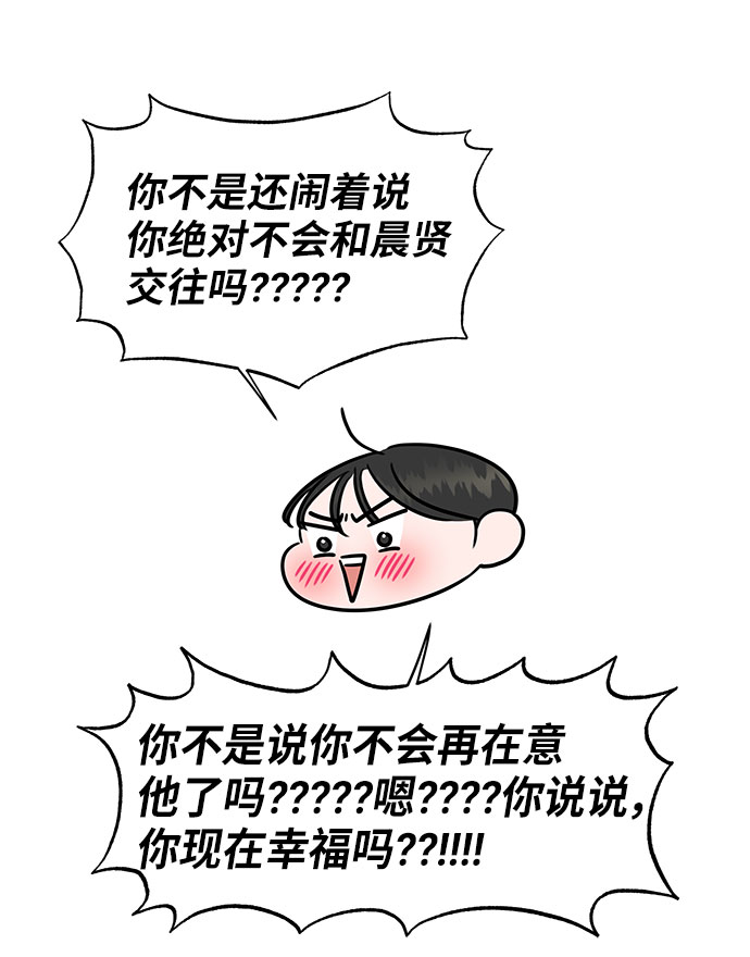 [第38话] 第一次遇到你这种人133