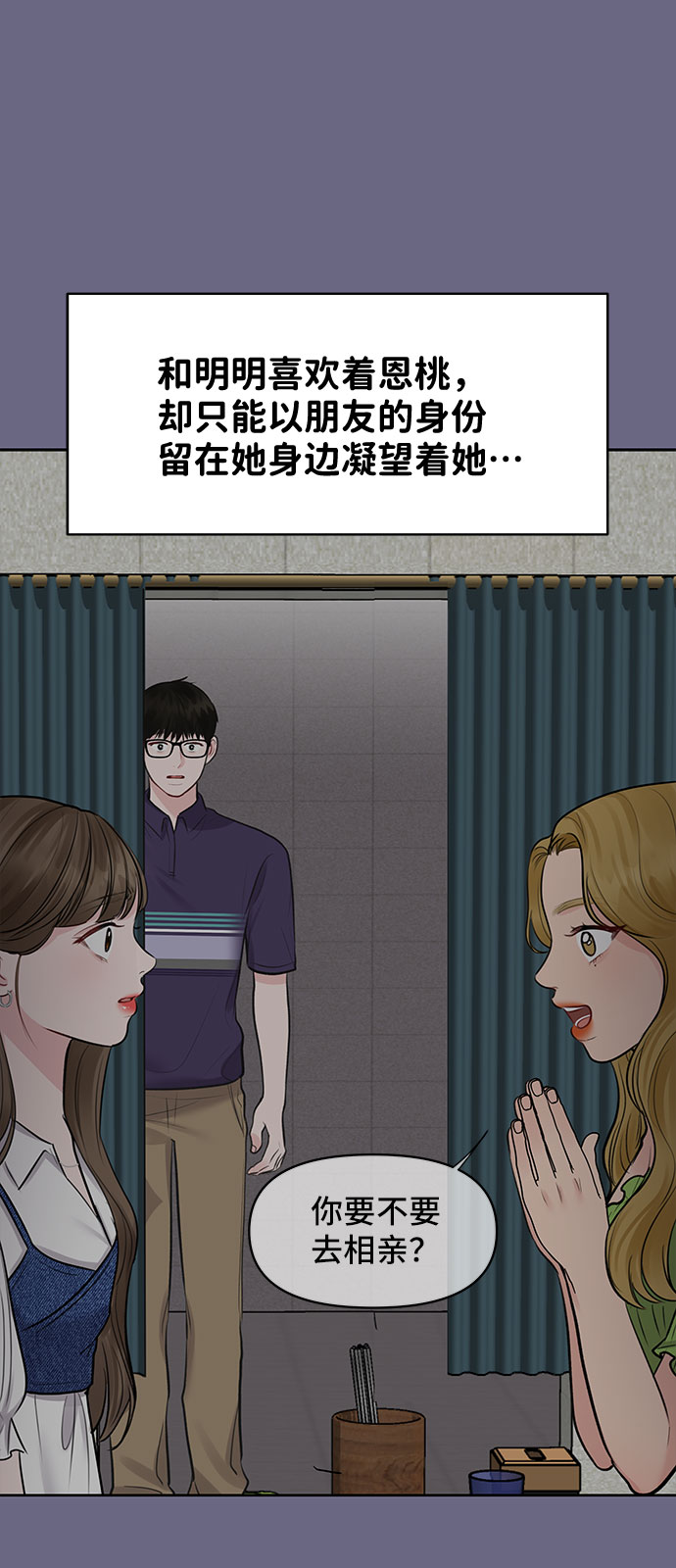 [第29话] 真心和误会63