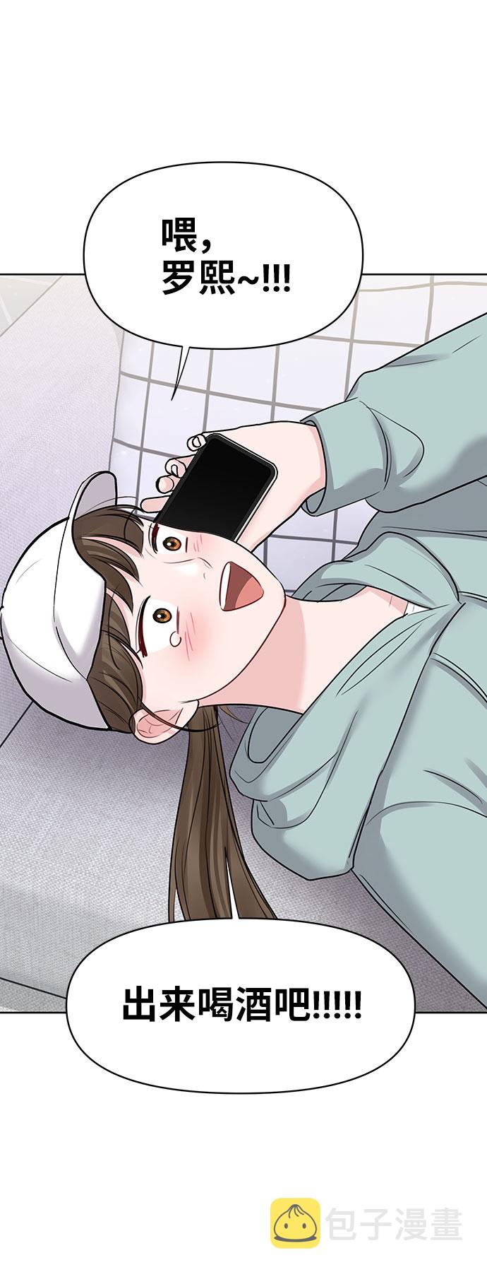 [第31话] 怎麽会有这种事81