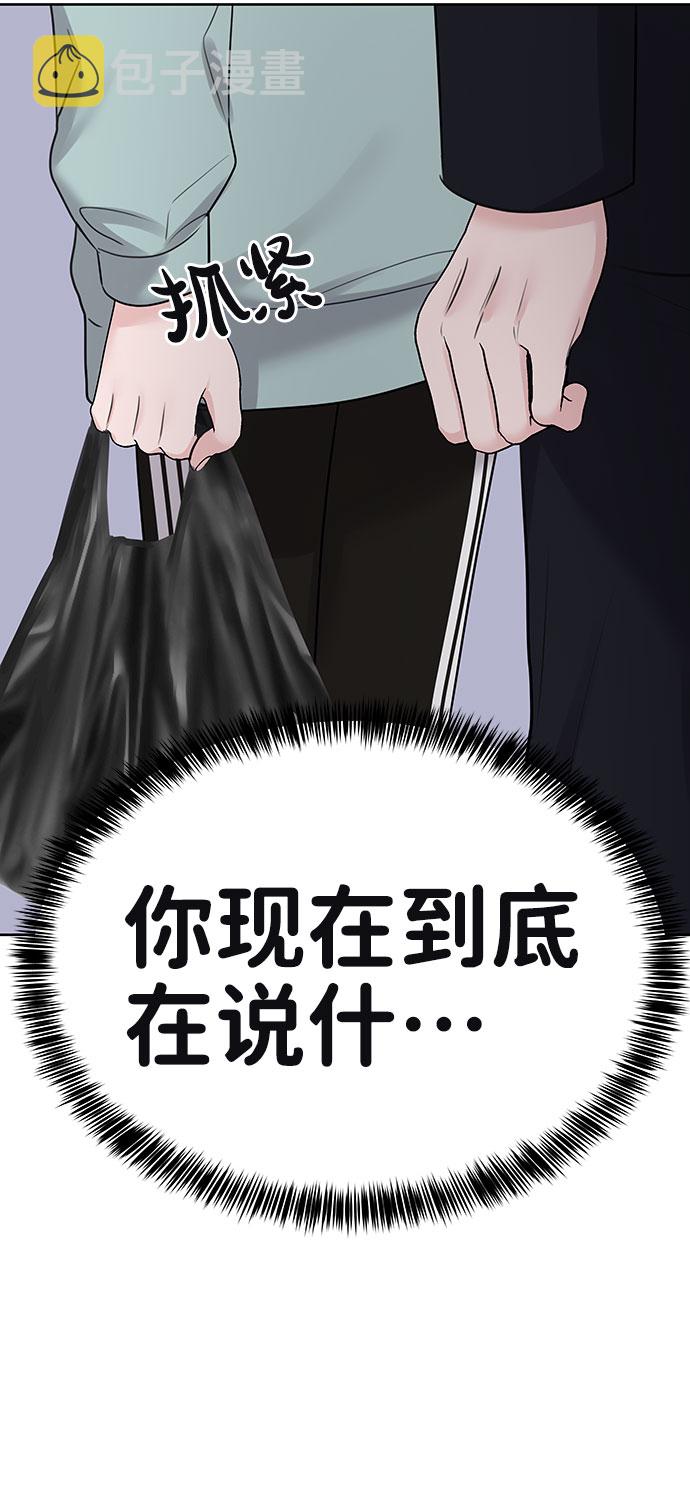 [第31话] 怎麽会有这种事33
