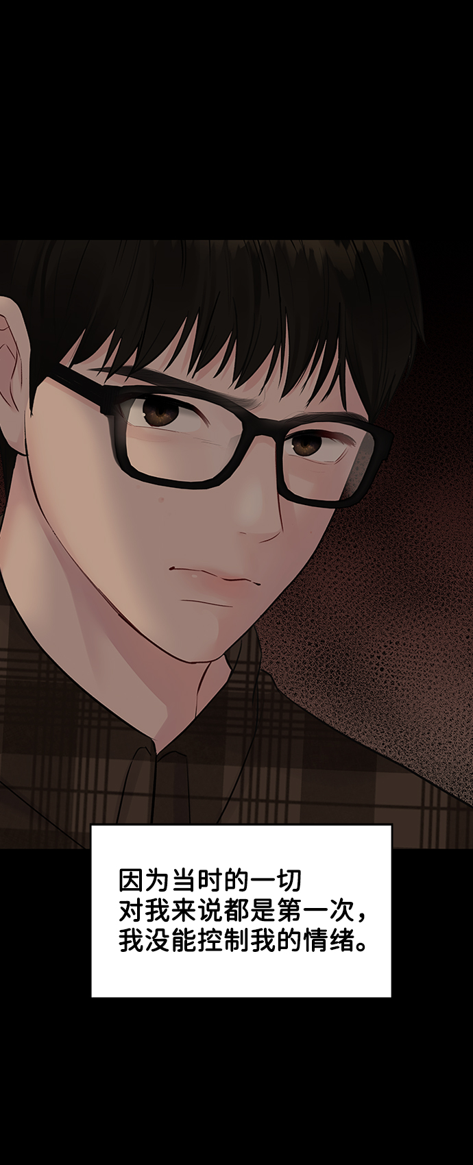 [第6话] 各自的过去1