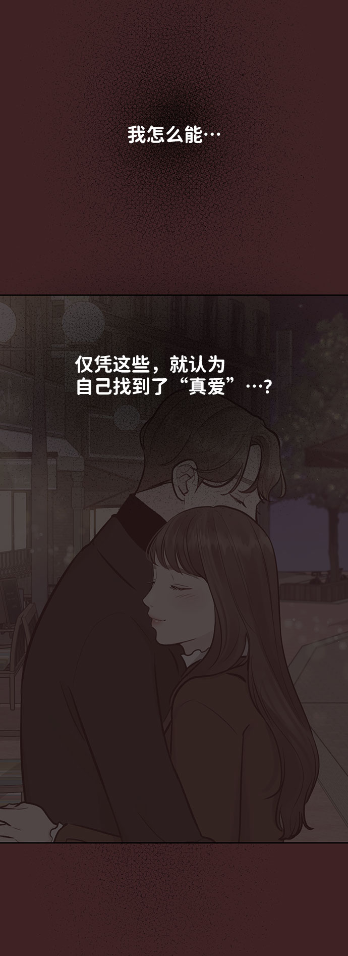 [第32话] 感性与理性，就一步之隔33