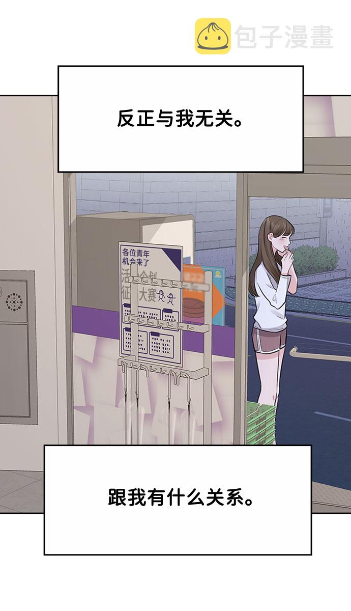 [第3话] 她的男朋友101