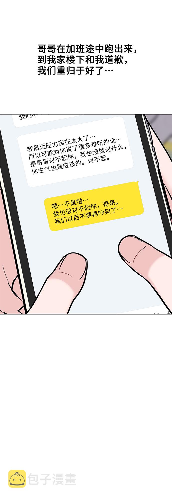 [第9话] 心里的创伤89