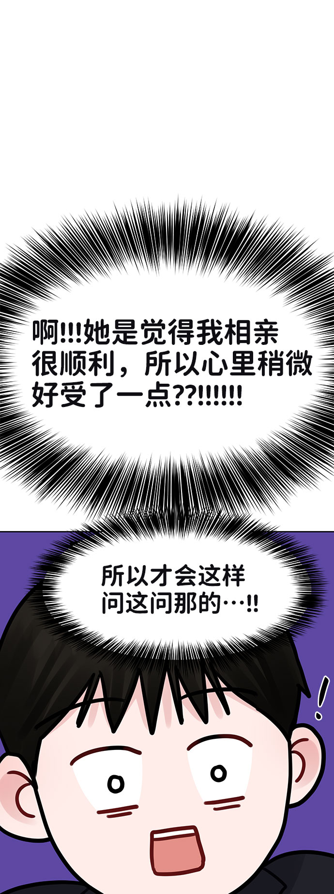 [第33话] 嫉妒的结果9