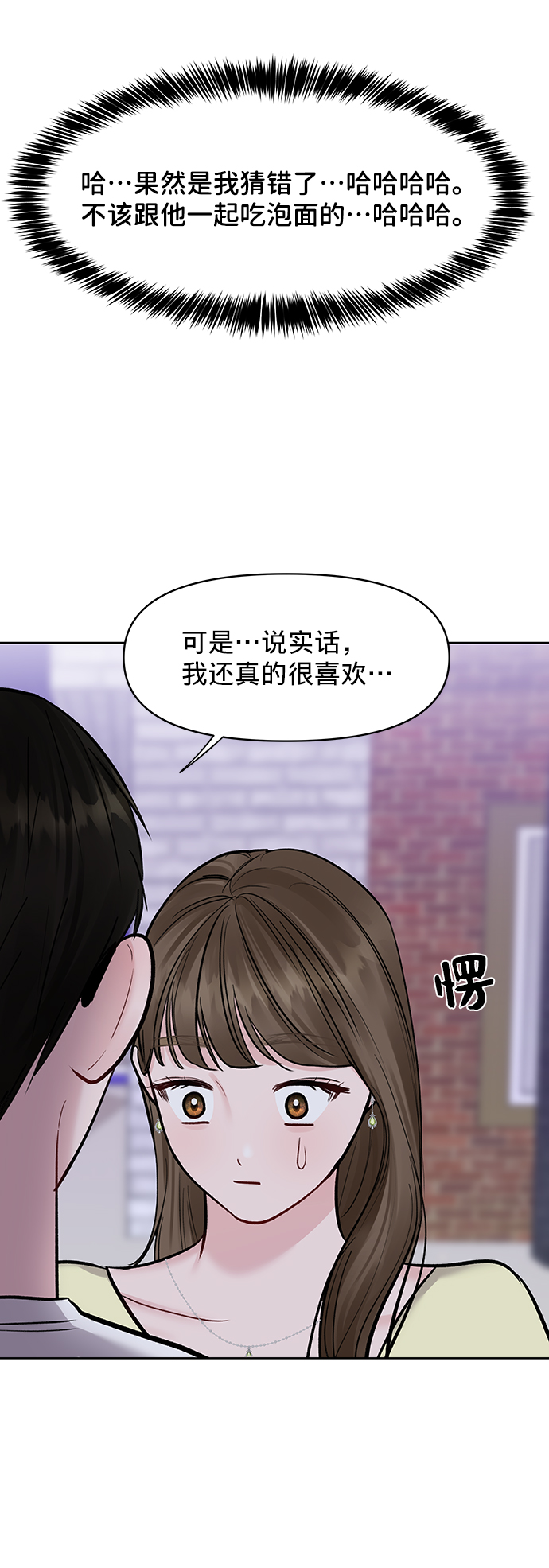 [第19话] 意想不到的他70