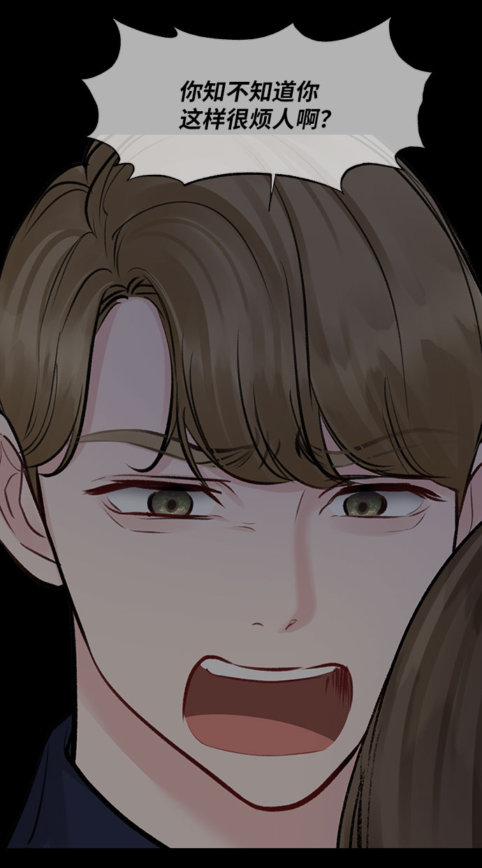 [第38话] 第一次遇到你这种人23