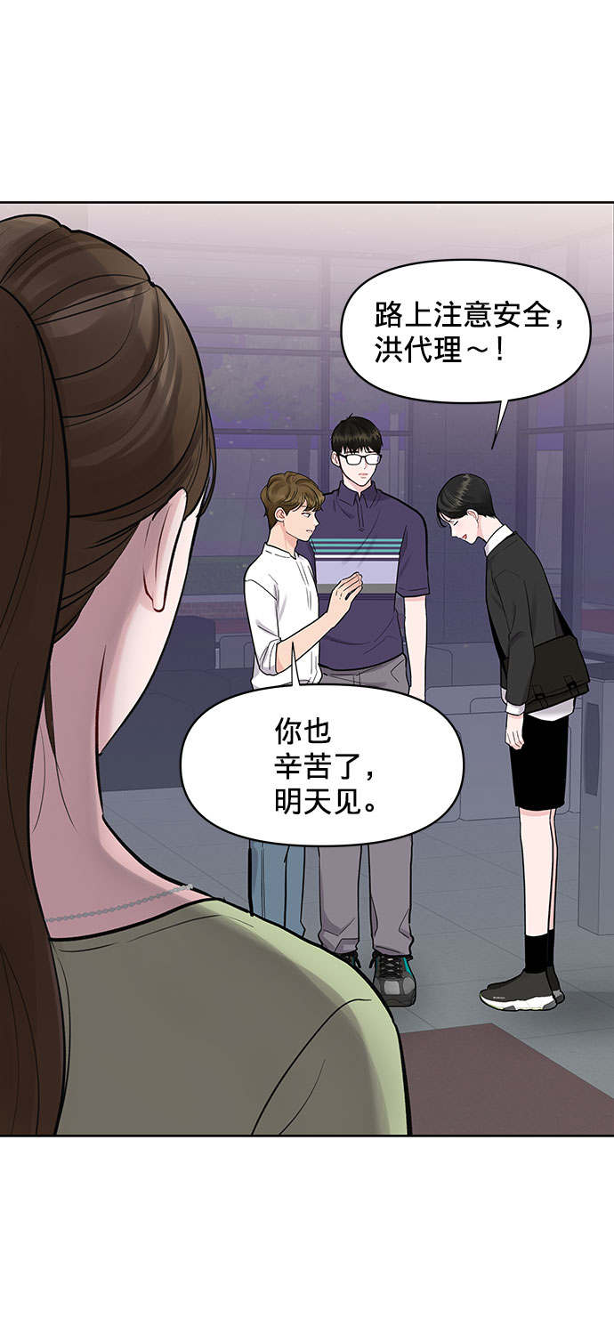 [第10话] 误会与现实中的他(1)13