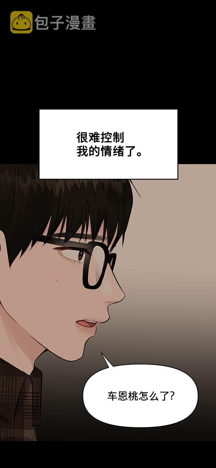 [第5话] 我没有资格69