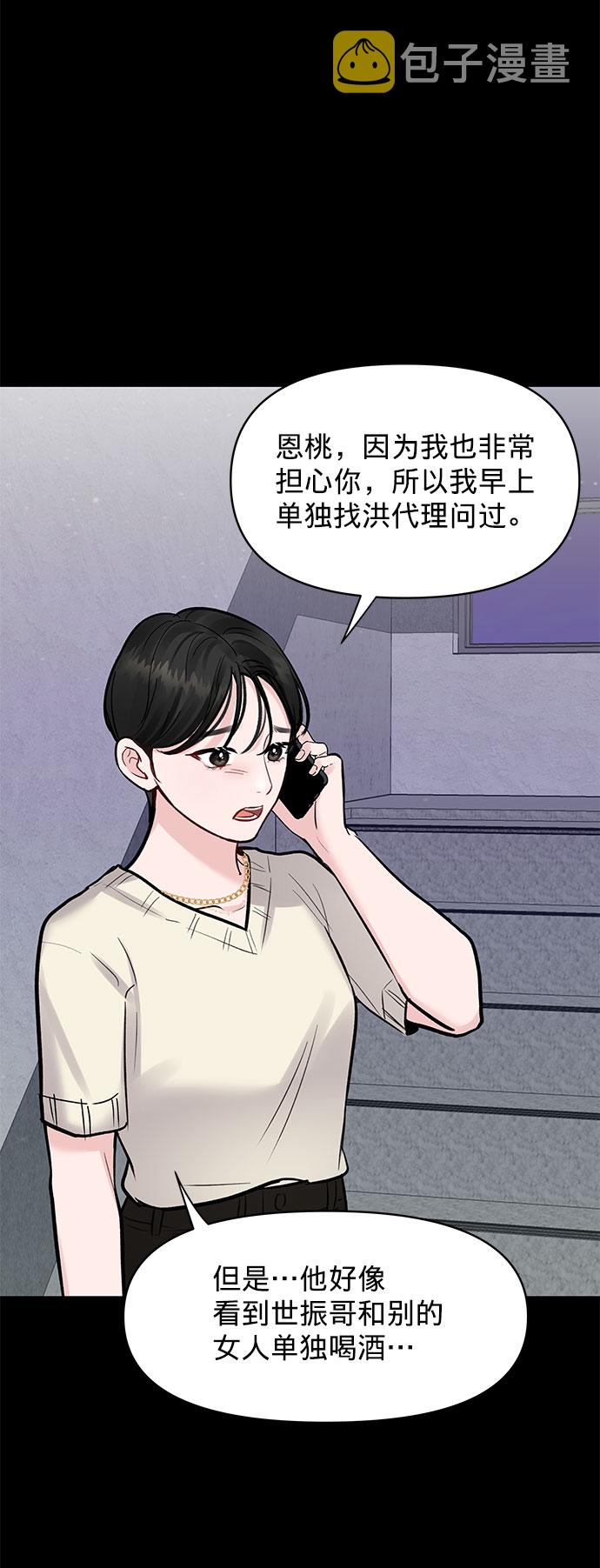 [第13话] 说不出口的隐情40