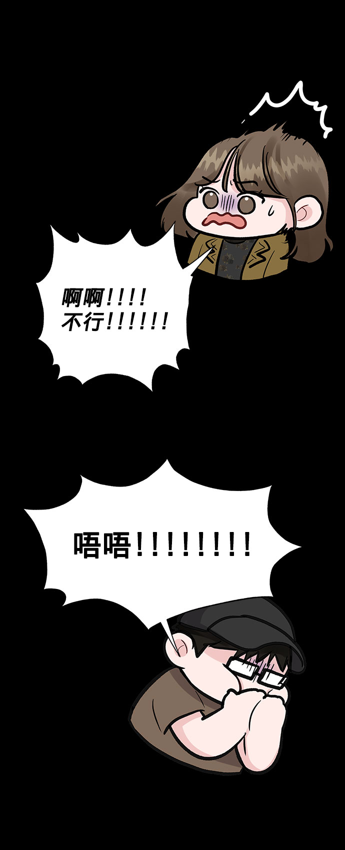 [第11话] 误会与现实中的他(2)42