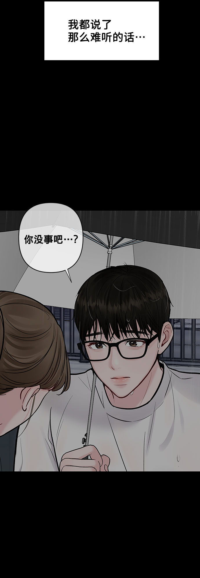 [第12话] 奇怪的他115