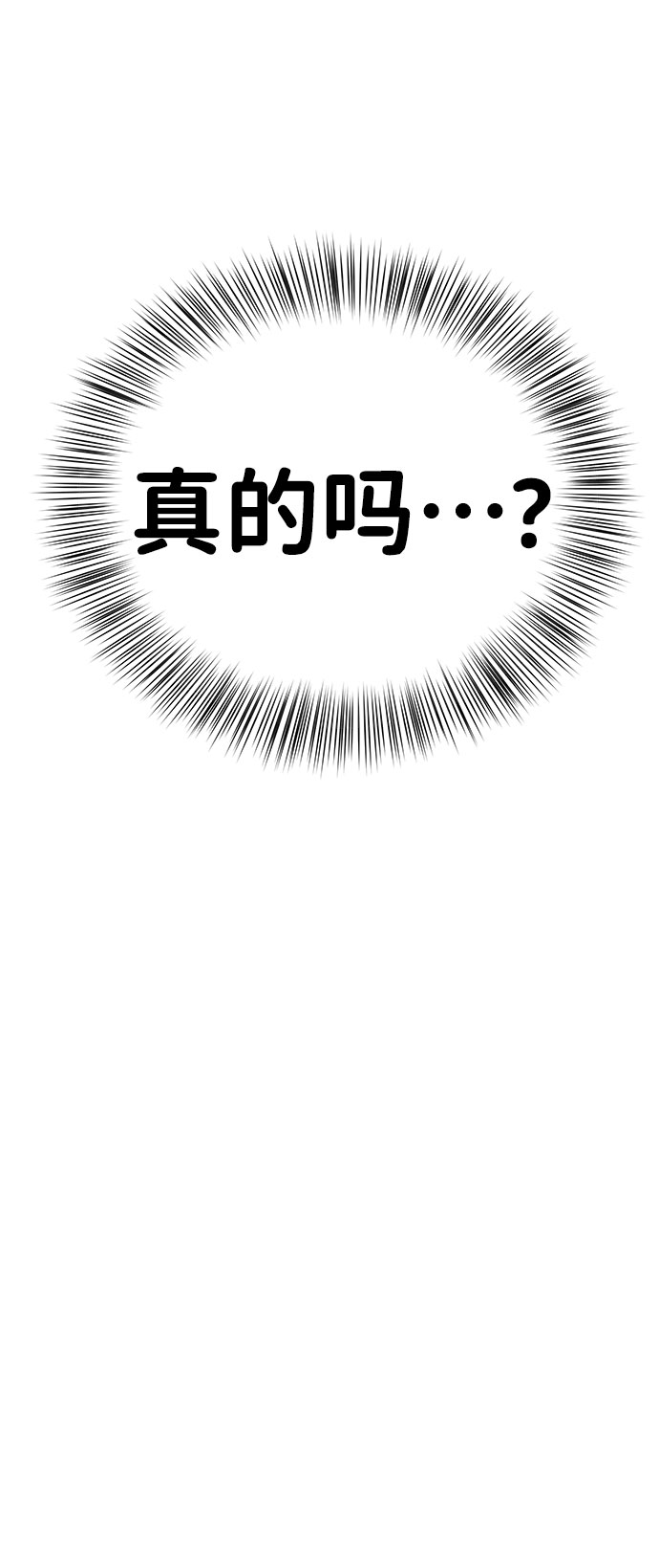 [第41话] 与独角兽的第一次(下)20