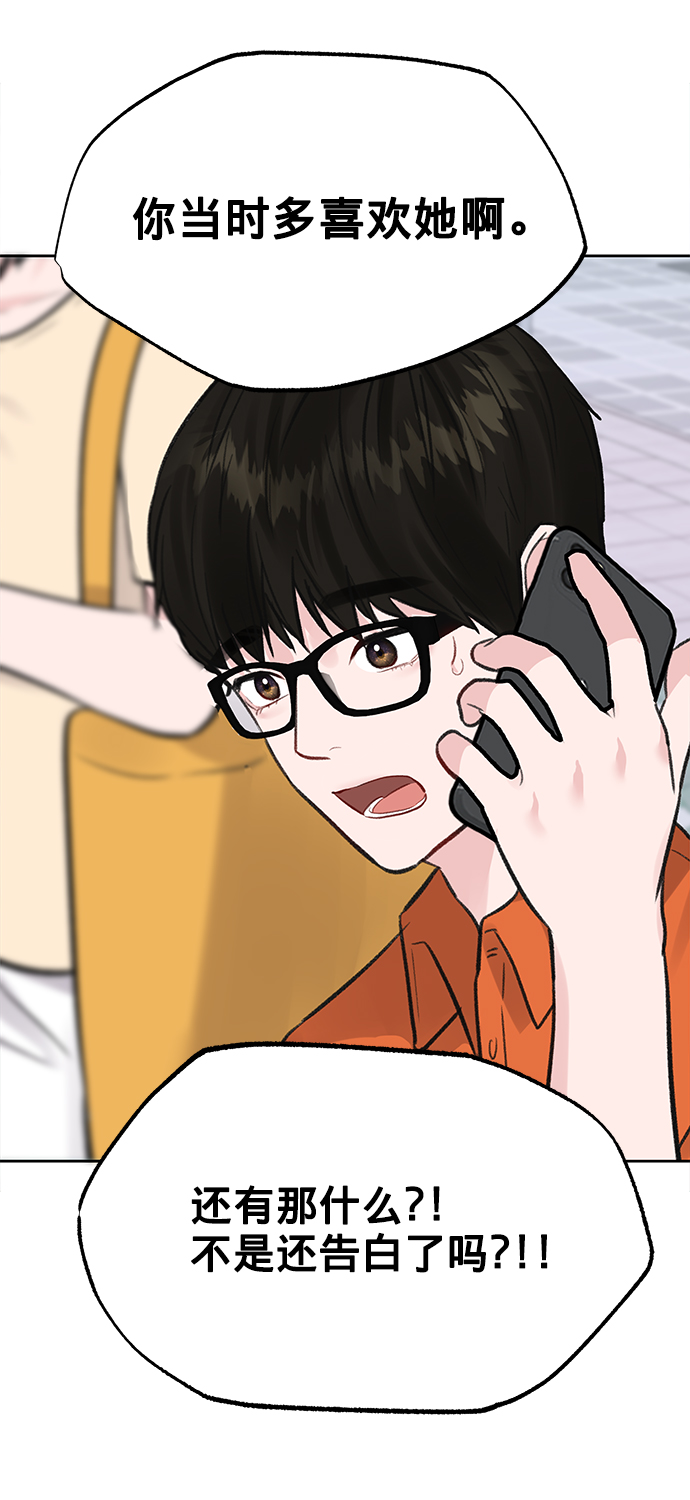 [第2话] 遇到初恋29