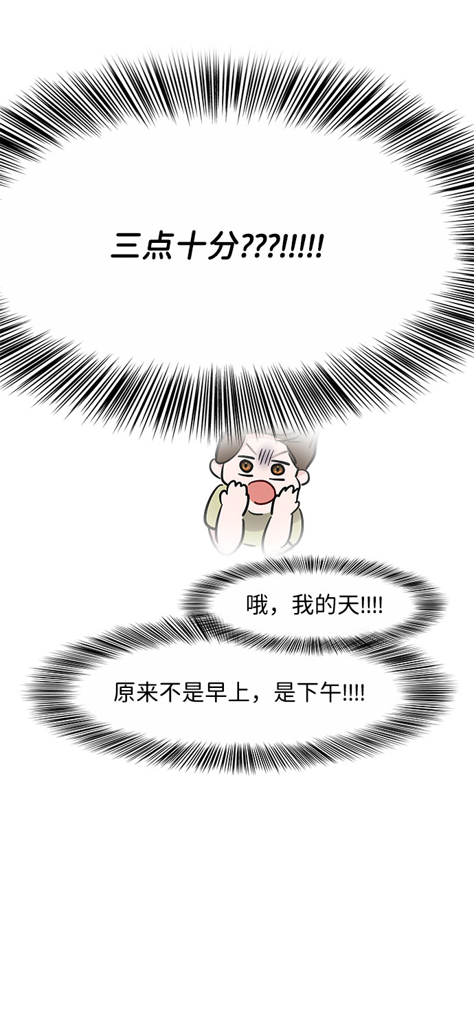 [第3话] 她的男朋友64