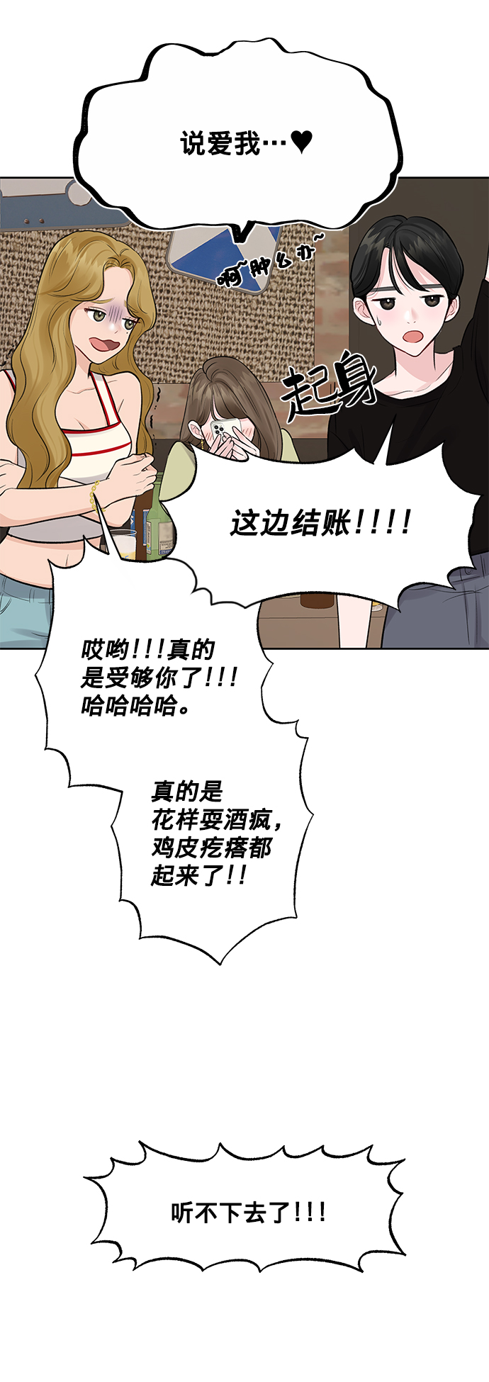 [第3话] 她的男朋友45