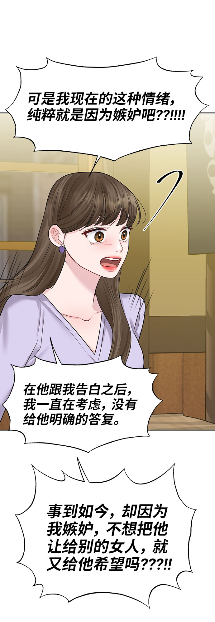 [第32话] 感性与理性，就一步之隔13