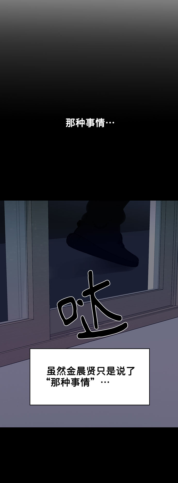 [第12话] 奇怪的他99