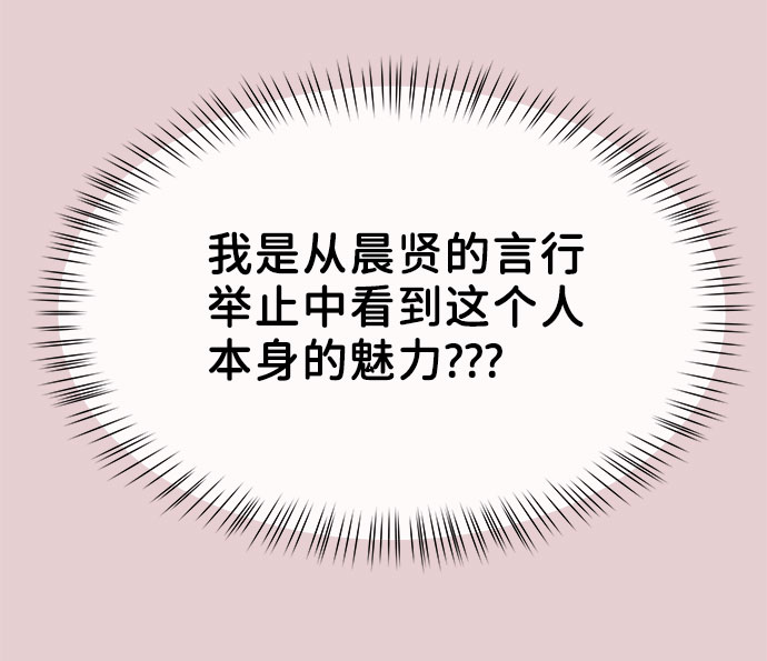 [第44话] 我的完美理想型（完）165