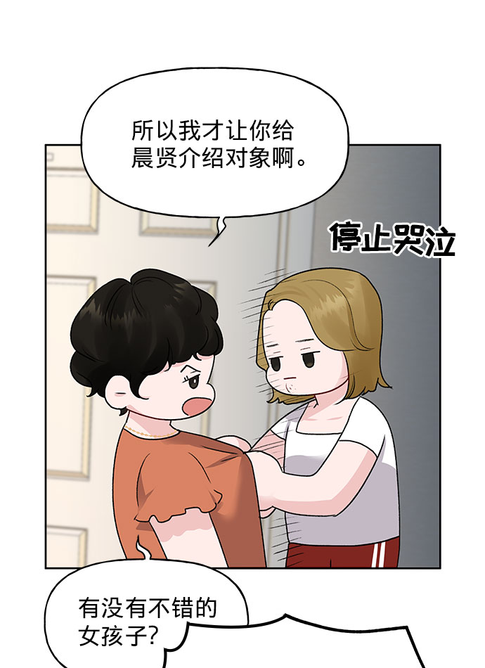 [第1话] 母胎单身的隐情38