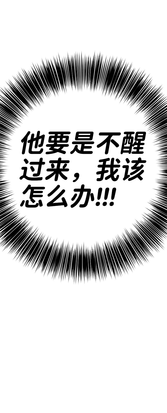 [第34话] 意想不到的进展130